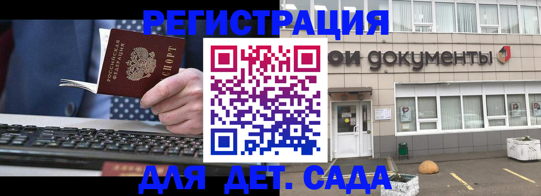 прописка гарантия в Аркадаке