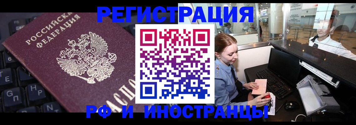 временная регистрация гарантия в Аркадаке