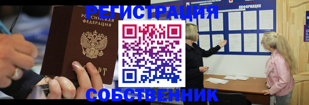 пропишу в квартире в Аркадаке