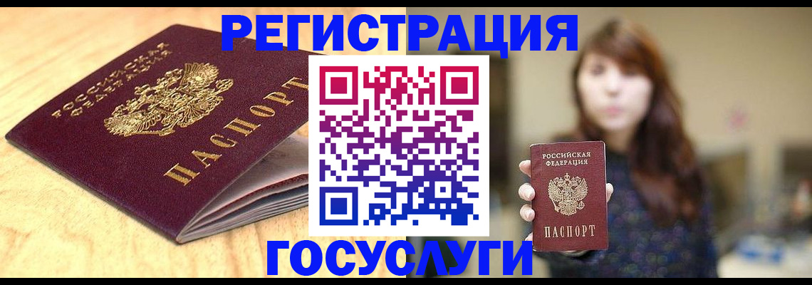 прописка для кредита в Аркадаке